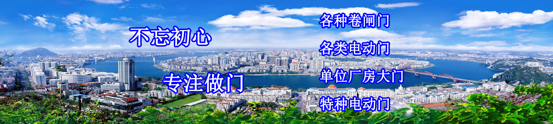 柳州市魚峰區快安金屬制品經營部 傳banner3